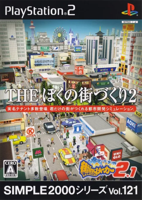 Simple 2000 Series Vol. 121 - The Boku no Machi-zukuri 2 - Matching Maker 2.1 (Japan)